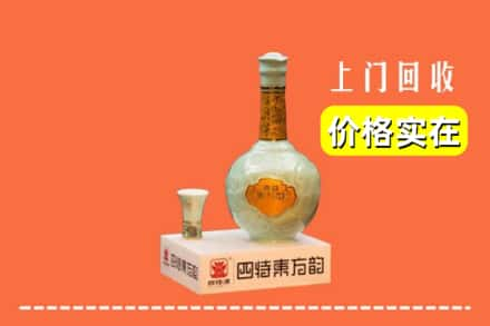 蚌埠求购高价回收四特酒