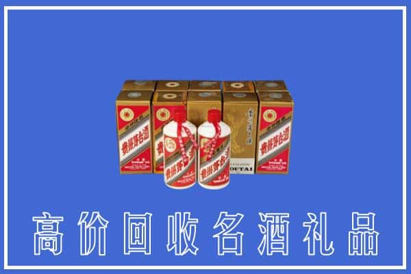 蚌埠回收茅台酒